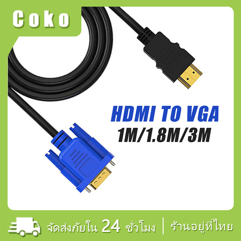 ต่อทีวี！สายแปลง HDMI to VGA Adapter Converter Full HD 1080P