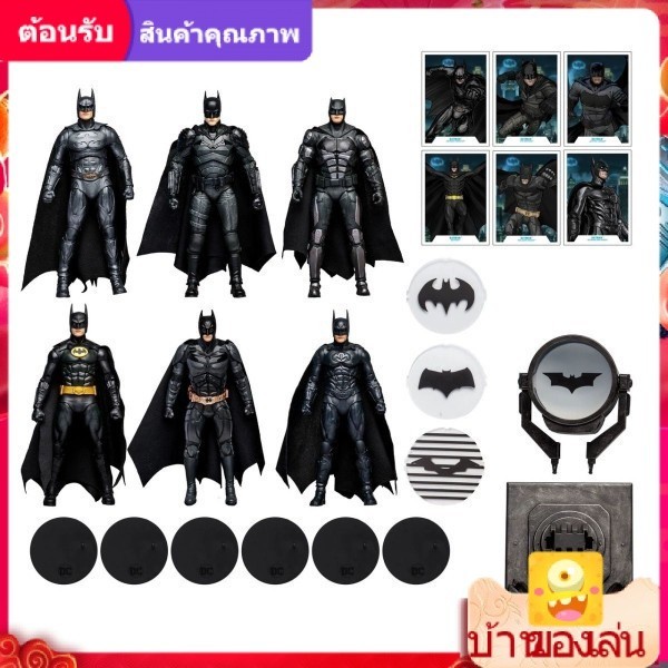 [ของแท้] Mcfarland Warner Centennial Batman 6-Person ชุดไฟค้างคาว สว่างได้ ส่งฟรี
