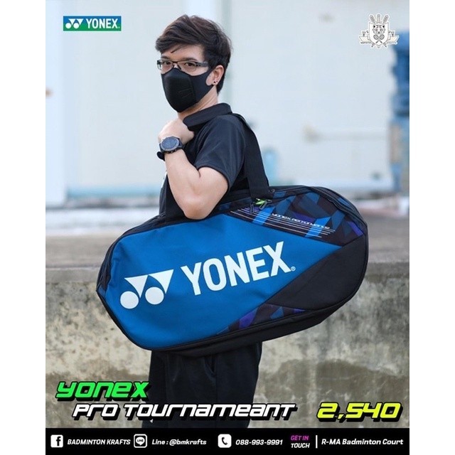 กระเป๋าแบดมินตัน Yonex BA92331WEX Pro Tournament Bag (Blue)
