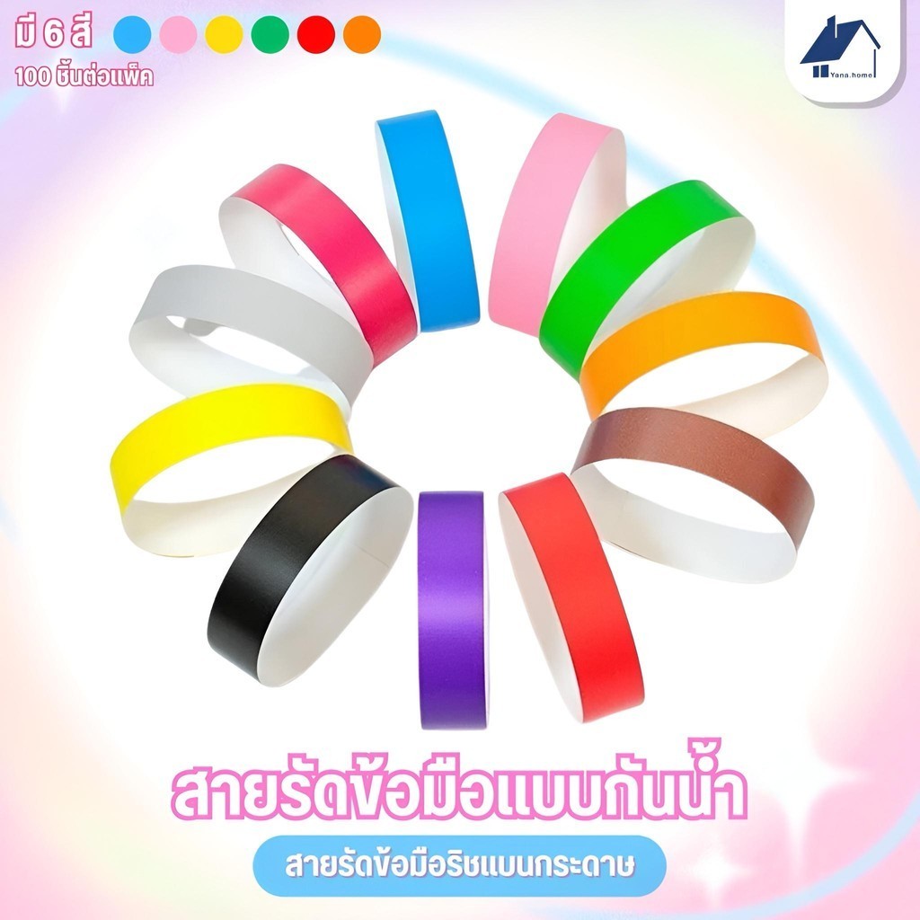 สายรัดข้อมือแบบใช้แล้วทิ้ง 100ชิ้น กันน้ำ สำรับงานอีเวนท์ คอนเสิร์ต สายรัดข้อมือ มีกาว สําหรับงานปาร์ตี้ กรุ๊ปทัวร์