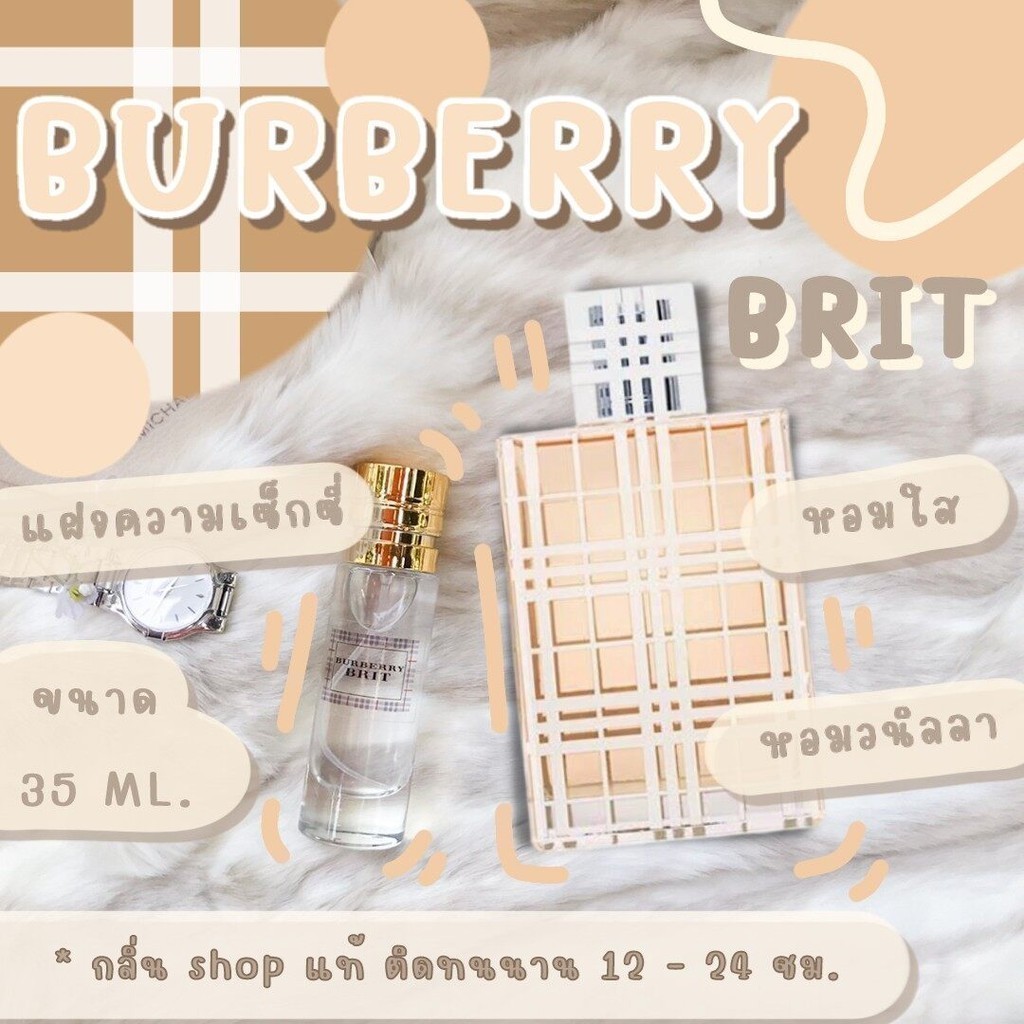กลิ่นShopแท้ เบอเบอรี่ บริท Brit หอมติดทน 8-12 ชม. การันตีคุณภาพ ขวด UFO ราคา ถูก / ส่ง ok