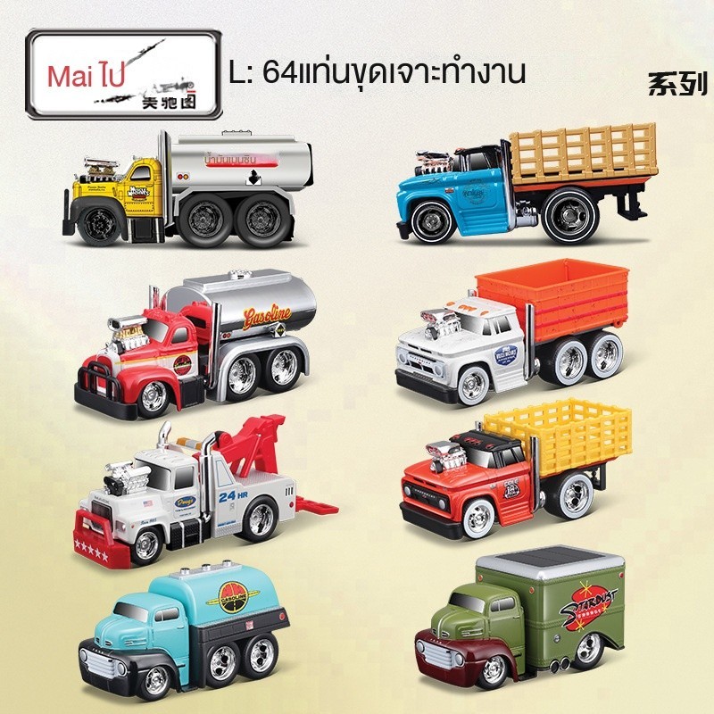 Maisto โมเดลรถยนต์จําลอง 1:64 ของเล่นสําหรับเด็กผู้ชาย