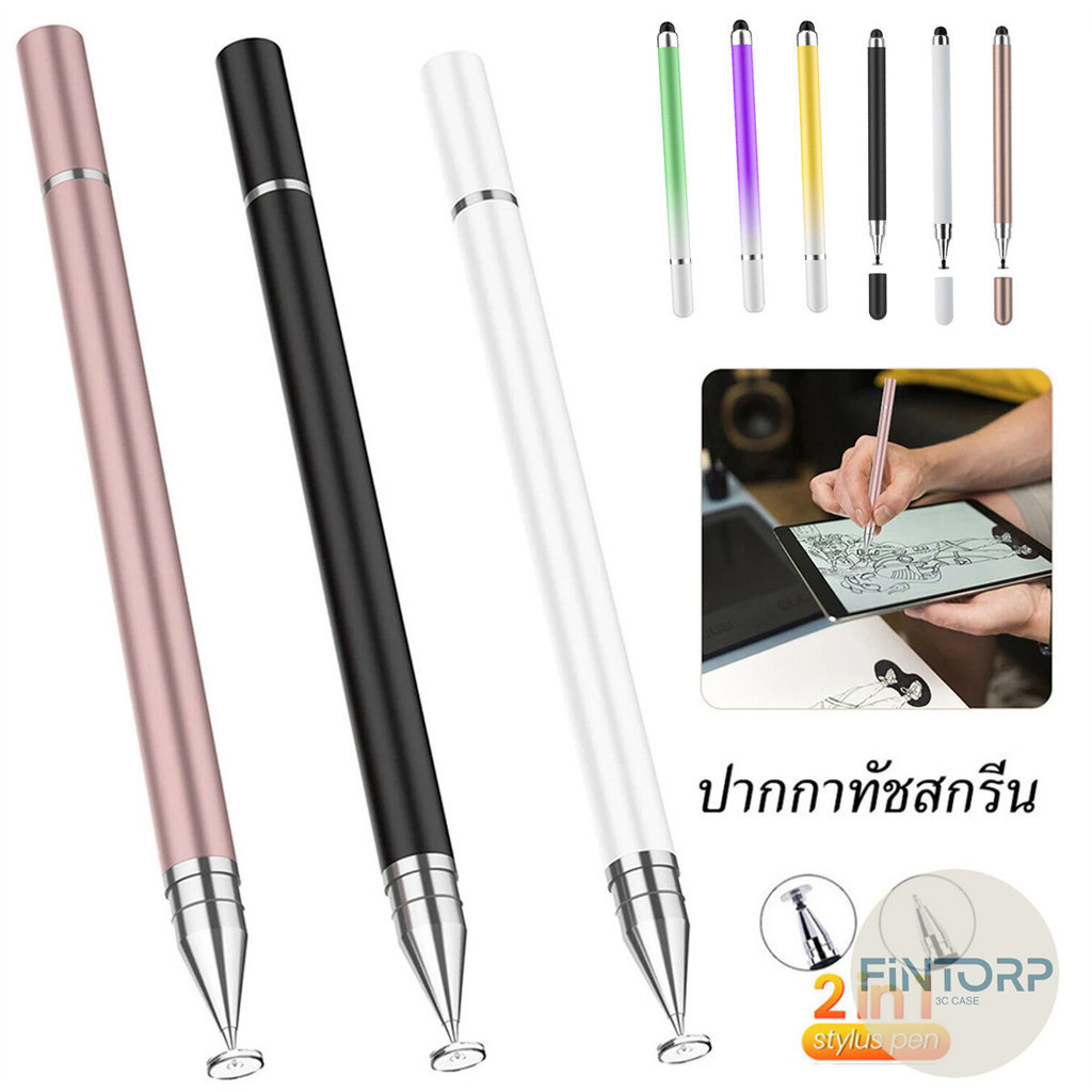 2 in 1 ปากกาโทรศัพท์ ปากกาสไตลัส หน้าจอสัมผัส แบบหัวคู่ สําหรับพีซี แท็บเล็ต โทรศัพท์มือถือ