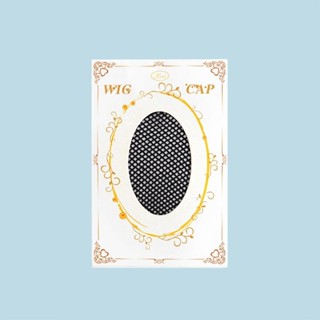 GDS Wigs เน็ตผมสำหรับวิก (Wig Net)