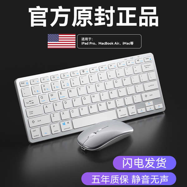 keyboard mechanical keyboard bluetooth ชุดคีย์บอร์ดและเมาส์ควบคุมไร้สายบลูทูธสำนักงานปิดเสียง Mac แบบชาร์จได้แล็ปท็อป Apple ภายนอก