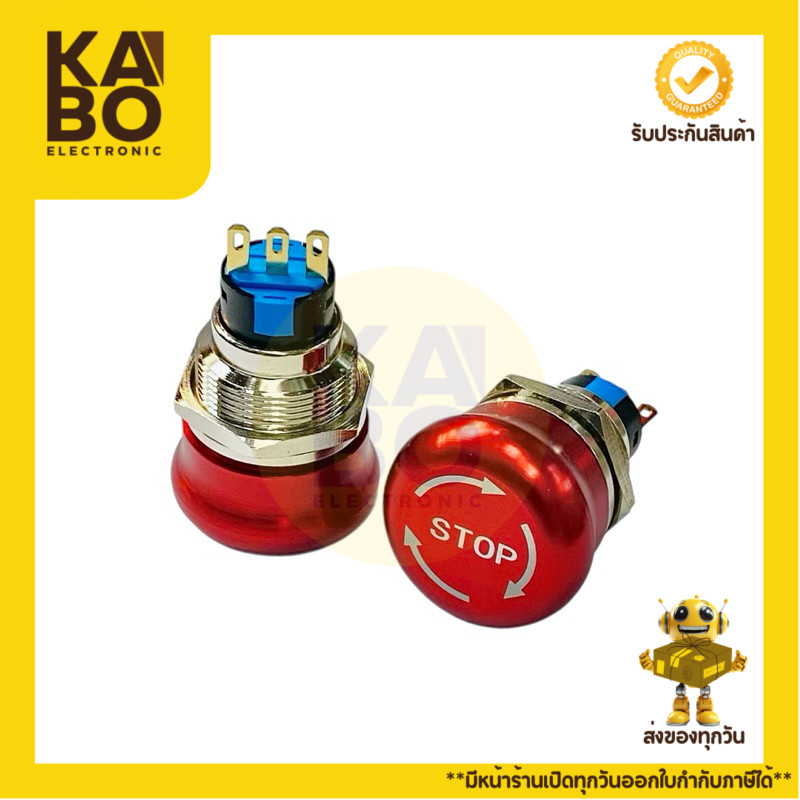Switch Emergency 22mm STOP 3 ขา (ราคา 1ชิ้น)สวิทอีเมอร์เจนซี่สแตนเลส มีสินค้าพร้อมส่งในไทย