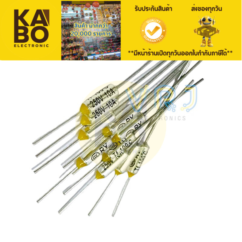Fuse Thermo เทอร์โมฟิวส์ (แพ็ค 4ตัว) 10A 250V 72องศาถึง240องศา
