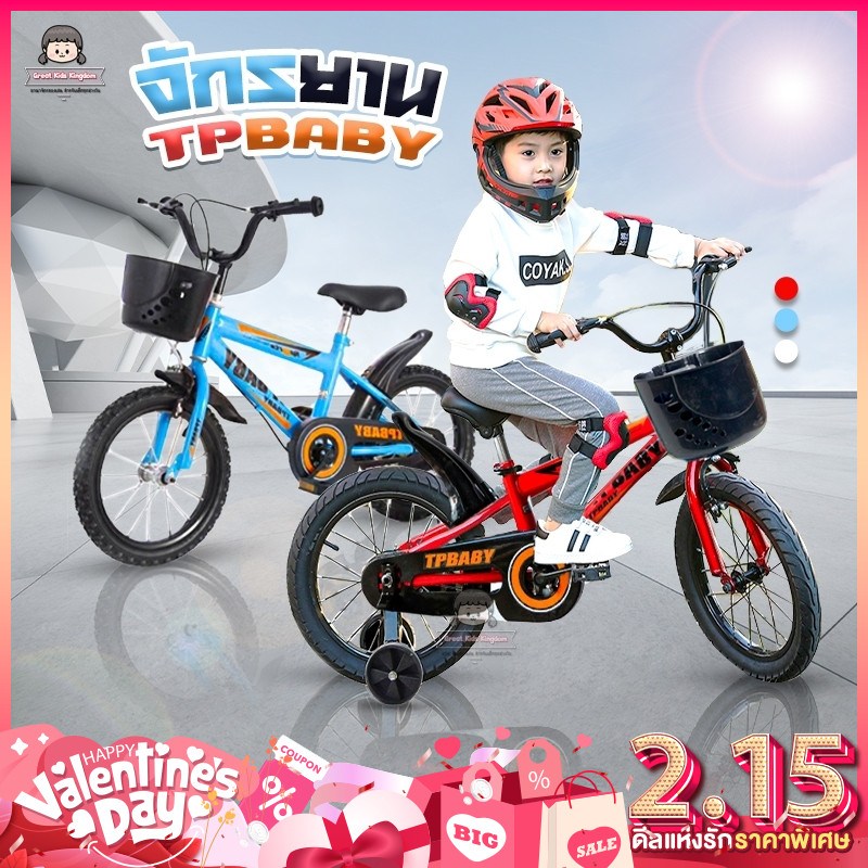 Sale จักรยานเด็กผู้ชาย ทรงสปอร์ท ขนาด 12 นิ้ว/16 นิ้ว (ล้อยาง) มีตะกร้า มีล้อเสริม รถจักรยานเด็ก จักรยานเด็ก