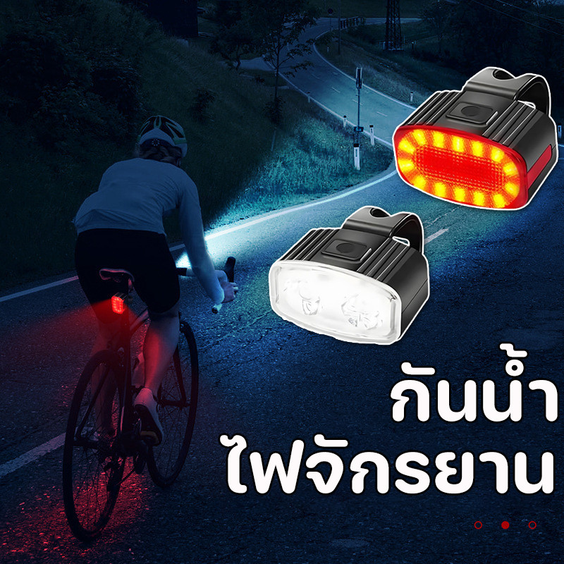 COD ไฟหน้าและหลังจักรยาน ไฟจักรยาน LED กันน้ํา ไฟท้ายจักรยาน เตือนปลอดภัย อุปกรณ์เสริมจักรยาน