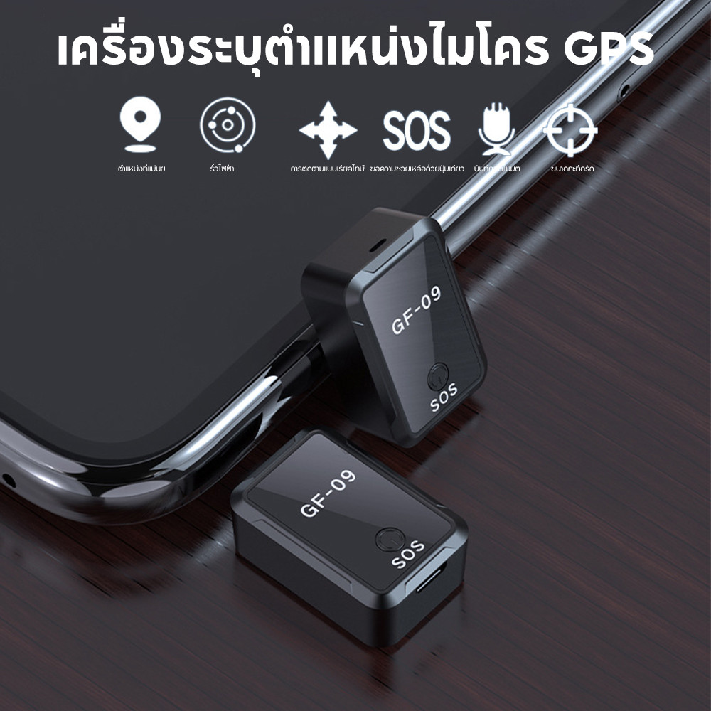 GF09 GF07 รถ GPS Tracker ขนาดเล็กซ่อนง่ายโดยไม่ต้องใช้สายไฟ