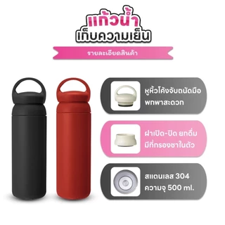 แก้วสแตนเลส พร้อมหูหิ้ว เก็บความเย็นได้นาน PP เกรดอาหาร 500ml กระบอกเก็บน้ำร้อน 304 ของแท้ เก็บอุณหภูมิ ร้อน/เย็นได้นาน