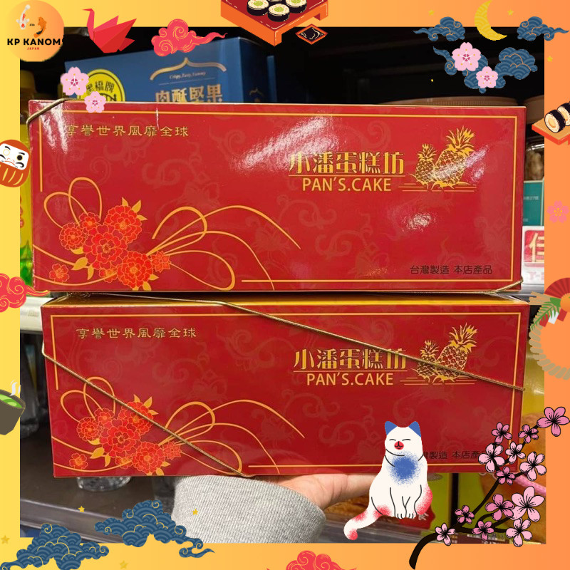 🏮Pre-Taiwan🏮 ไต้หวัน Pan’s Cake pineapple พายสับปะรดเจ้าดังเก่าแก่ คิวยาวทุกวัน