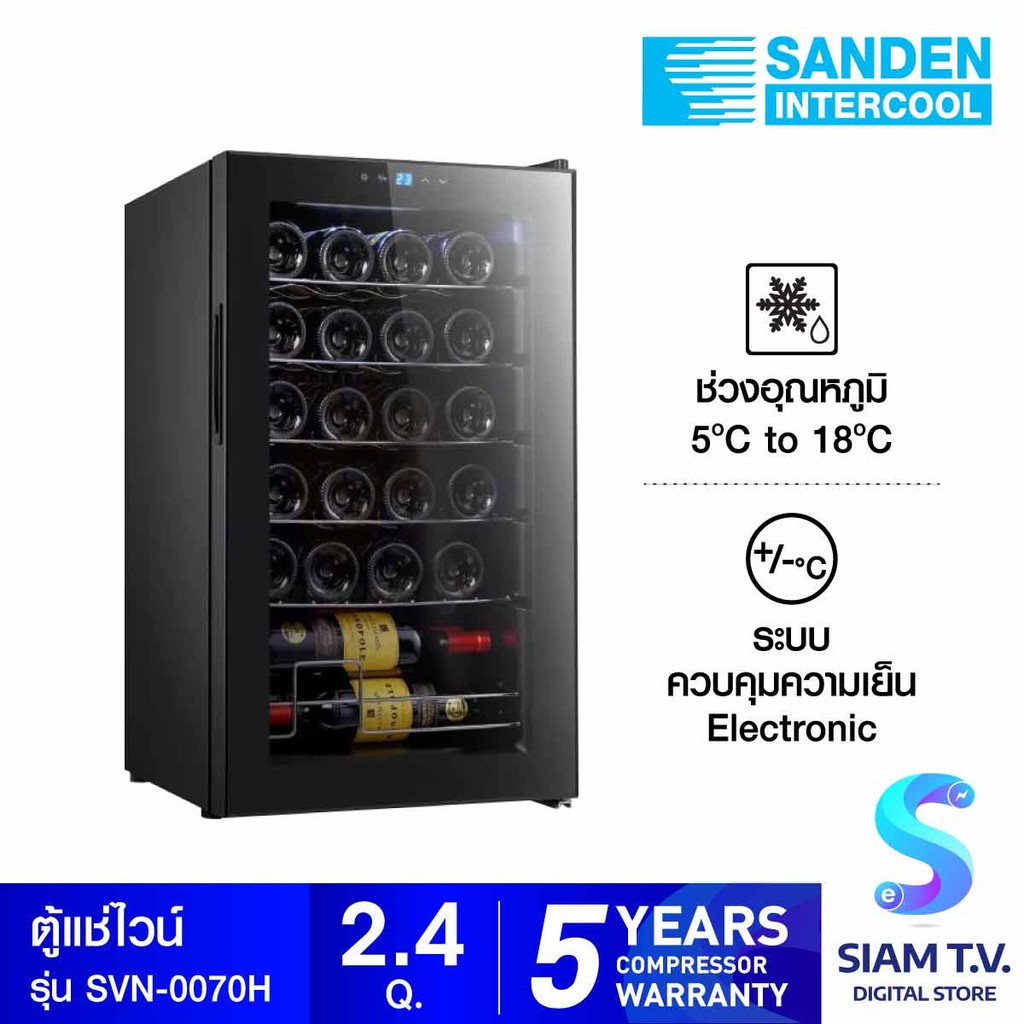 SANDEN  ตู้แช่ไวน์ 24 ขวด รุ่น SVN-0070H โดย สยามทีวี by Siam T.V.