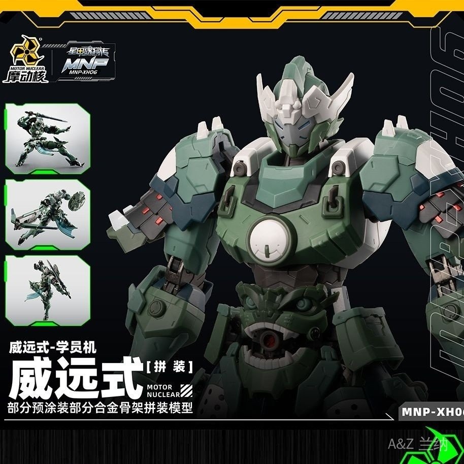 ชุดประกอบ Moton Core MNP-XH06 โครงโลหะผสม Mecha Weiyuan Type - โมเดล Mecha สำหรับนักเรียน
