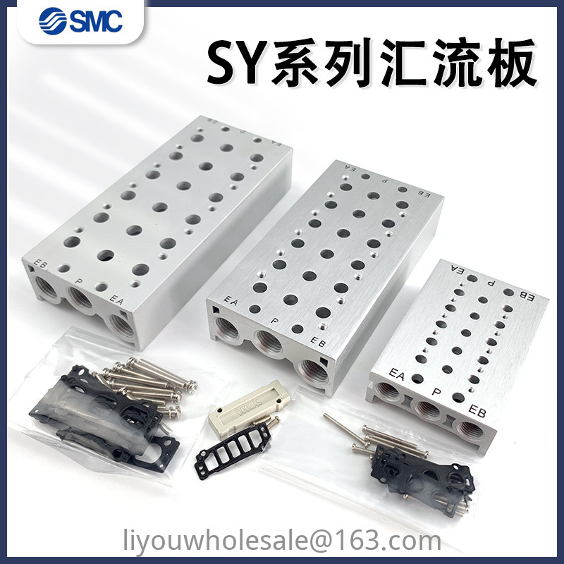 Sy โซลินอยด์วาล์ว Busbar SS5Y3/5/7-20-01-02-03-04-05-06-07-8-9-10 ฐาน