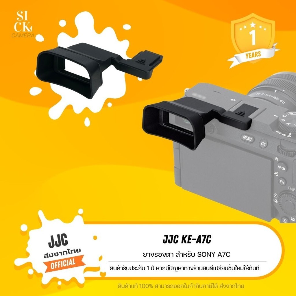 (ส่งจากไทย) JJC Eyecup KE-A7C / A7CII ช่องมองภาพกล้องยางช่องมองภาพ Sony a7C a7c2