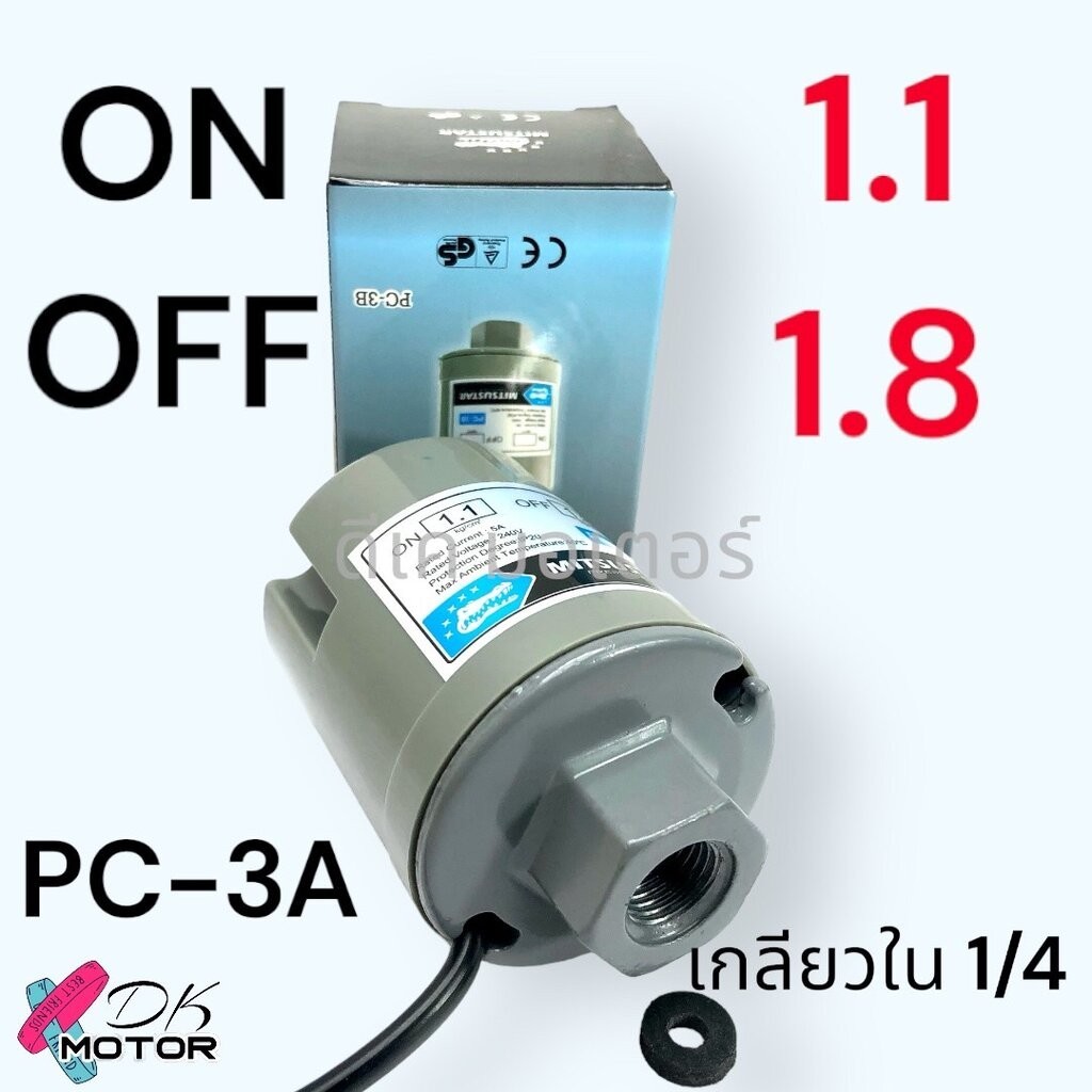 เพรสเชอร์สวิทช์ ปั้มน้ำ เกลียวใน 1/4( รูเล็ก) Pressure Switch สวิตช์แรงดัน สวิทช์ออโต้ปั้มน้ำ อะไหล่ปั้มน้ำ ตัวตัดน้ำ...