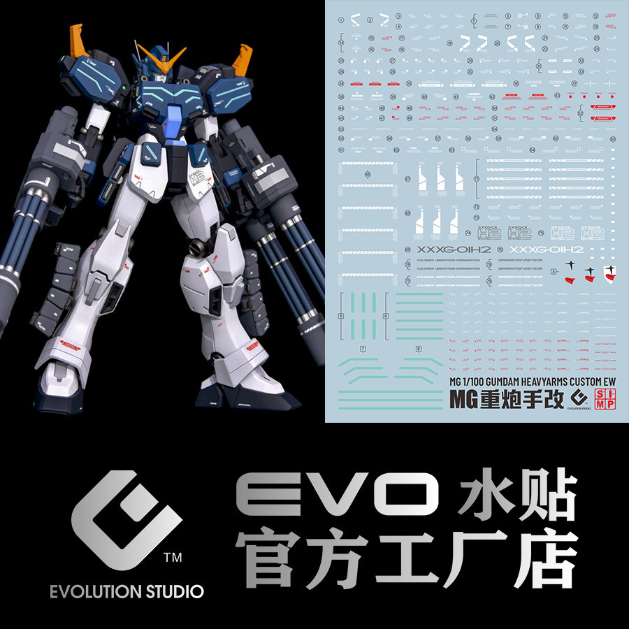 EVO MG HEAVYARMS CUSTOM EW water slide decal