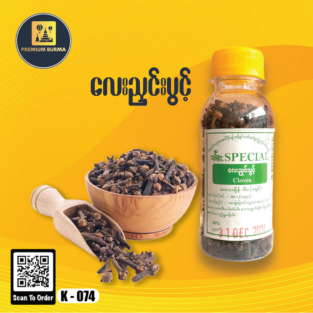 Special လေးညင်းပွင့် Cloves