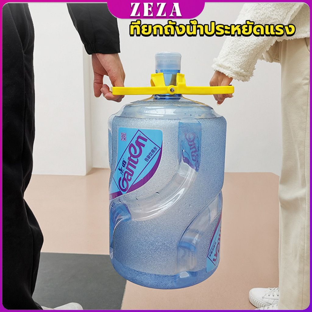 หูจับยกถังน้ำดื่ม ที่หิ้วถังน้ำ ที่ยกถังน้ำประหยัดแรง สะดวกมาก  2วิธีใช้ water lifting handle - รูปที่ 7