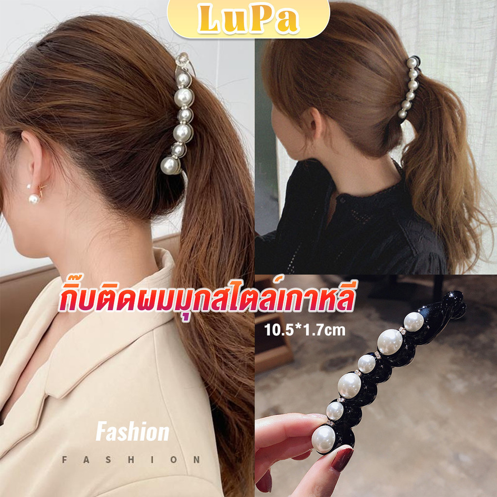 LuPa กิ๊บติดผม ประดับมุกเทียม สไตล์เกาหลี สําหรับผู้หญิง Hair Clips