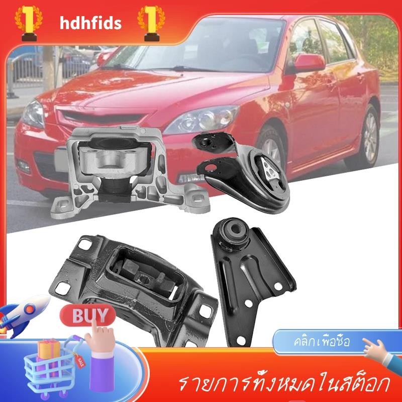 ชุดเมาท์ยึดโช้คอัพเครื่องยนต์ สําหรับ Mazda 3 2.0L 2004-2009 BP4N-39-070D BP4S-39-040 BCM 4 ชิ้น4390