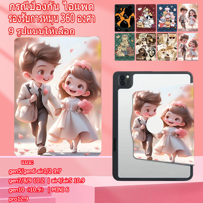 เคสไอเเพด สำหรับเคสป้องกัน มีช่องเสียบปากกา หมุน 360 องศา gen5/gen6 air1/2 gen7/8/9 Air4/air5 gen10 MINI 6 pro12.9