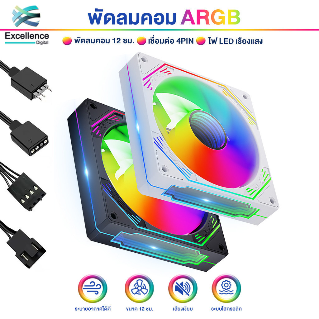 พัดลมระบายความร้อน พัดลมเคส ประสิทธิภาพในการระบายความร้อน ARGB ของเอฟเฟกต์แสงและเงา เสียงเงียบ