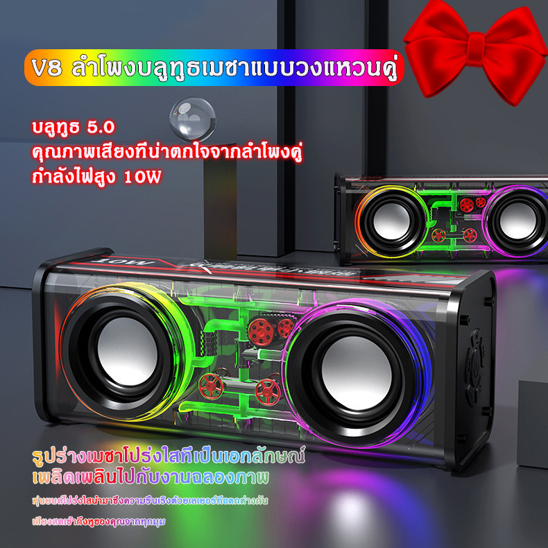 ลำโพงบลูทูธ Sounds bar แบรนด์แท้100%🔊ลำโพงไร้สาย ดีไซน์เรียบหรู เสียงดี ฟังก์ชั่นครบ มีระบบไฟ LED วิ