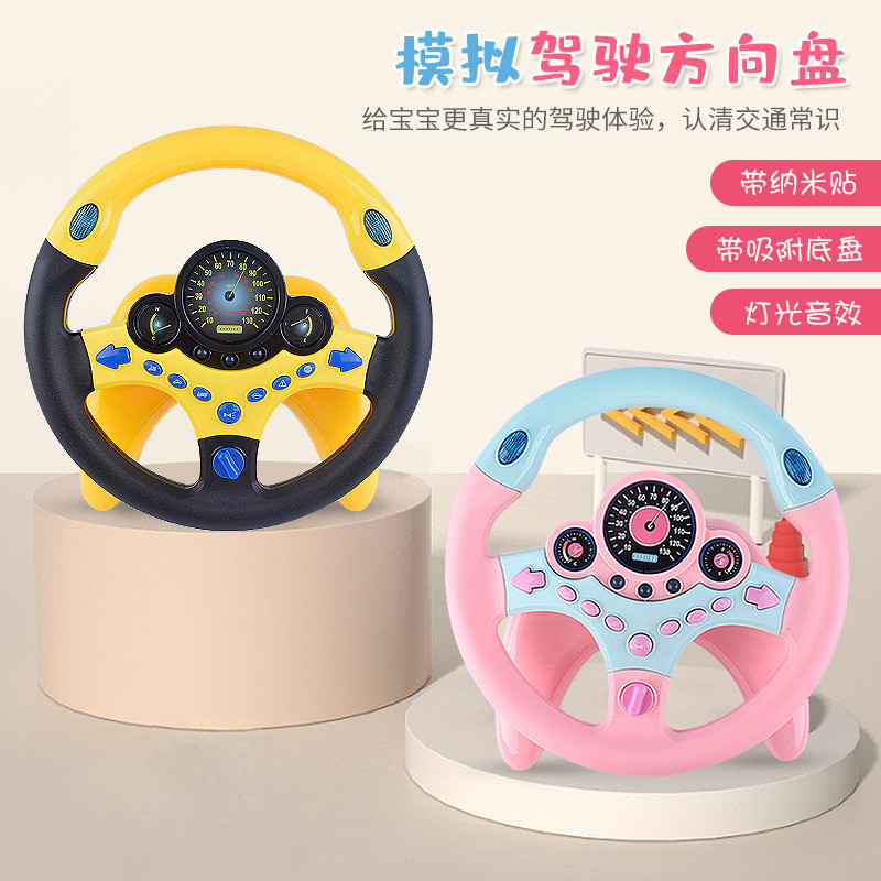 Best-seller on douyin#Children's Steering Wheel Toy Baby Tiktok Same Car Co-Pilot Simulation Interne