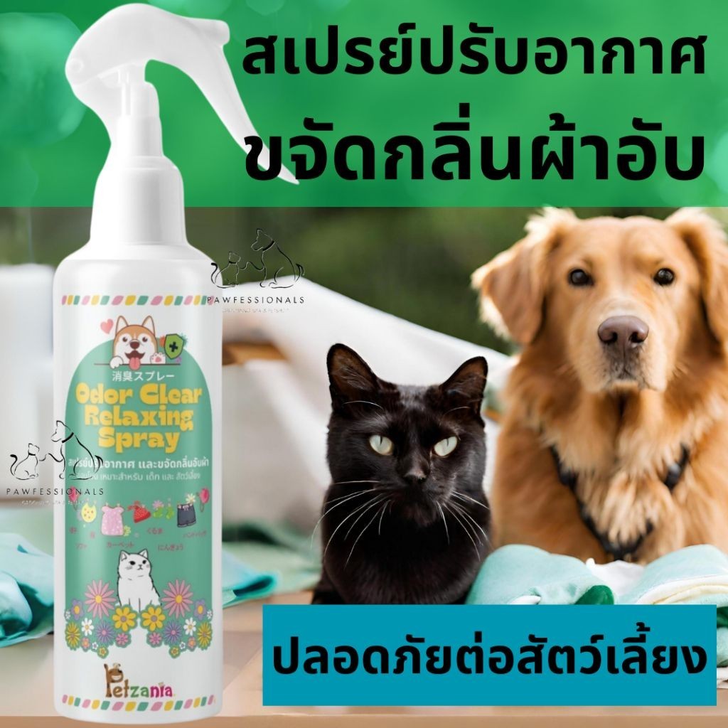 [ปลอดภัยต่อเด็กและสัตว์เลี้ยง] สเปรย์ปรับอากาศ ขจัดกลิ่นผ้าอับ ขนาด180ml ห้องหอม ผ้าหอม ขจัดกลิ่นอับ