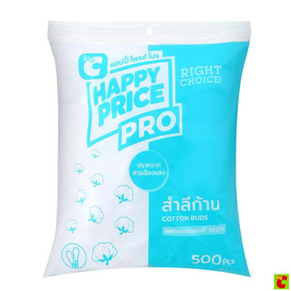 บิ๊กซี แฮปปี้ ไพรซ์ โปร สำลีก้าน ชนิดถุง 500 ก้าน