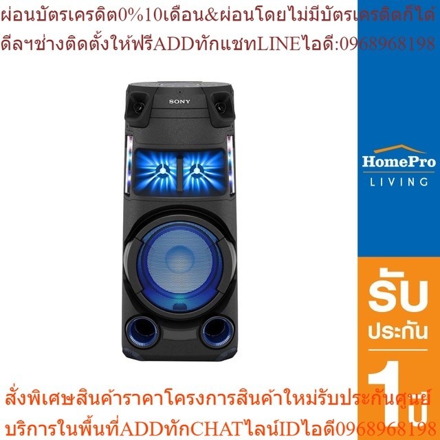 SONY ลำโพง รุ่น MHC-V43D แบรนด์ SONY