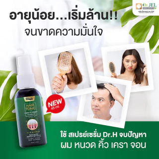 [ของแท้ ] Dr.Jel Hair tonic spray แฮร์โทนิค สเปรย์ บำรุงเส้นผม ขน ลึกถึงราก วิจัยสูตร10ปี