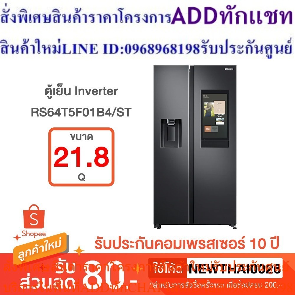 SAMSUNG ตู้เย็น ไซด์บายไซด์ (21.8 คิว ,สีดำด้าน) รุ่น RS64T5F01B4/ST