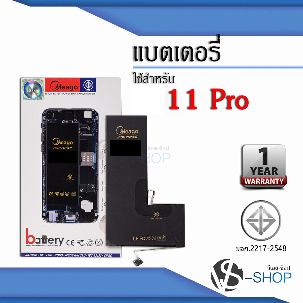 แบตมือถือสำหรับ ไอโฟน 11 pro แบตโทรศัพท์มือถือ แบตแท้100% สินค้ามีรับประกัน 1ปี