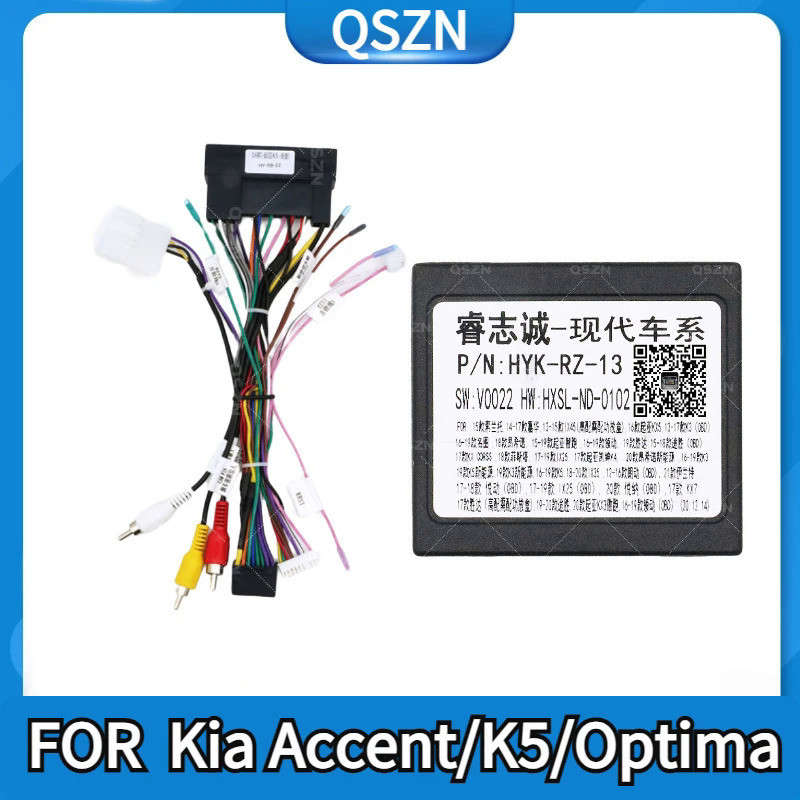 ตัวถอดรหัสกล่องวิทยุรถยนต์ Android HYK-RZ-13 สําหรับ Kia Accent K5 Optima 2 din