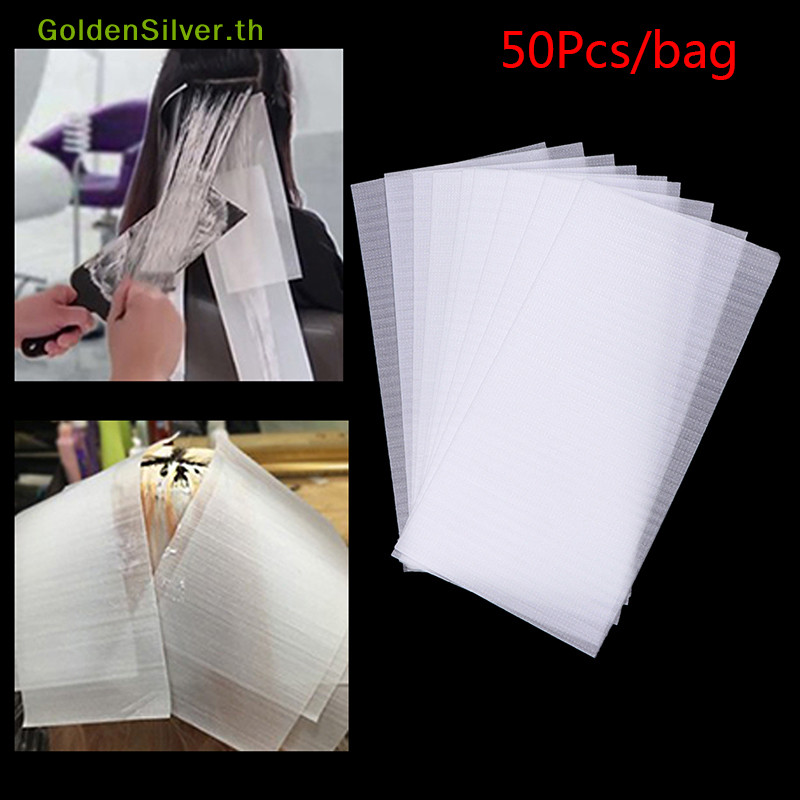 Goldensilver แผ่นกระดาษไฮไลท์ย้อมสีผม ใช้ซ้ําได้ 50 ชิ้น