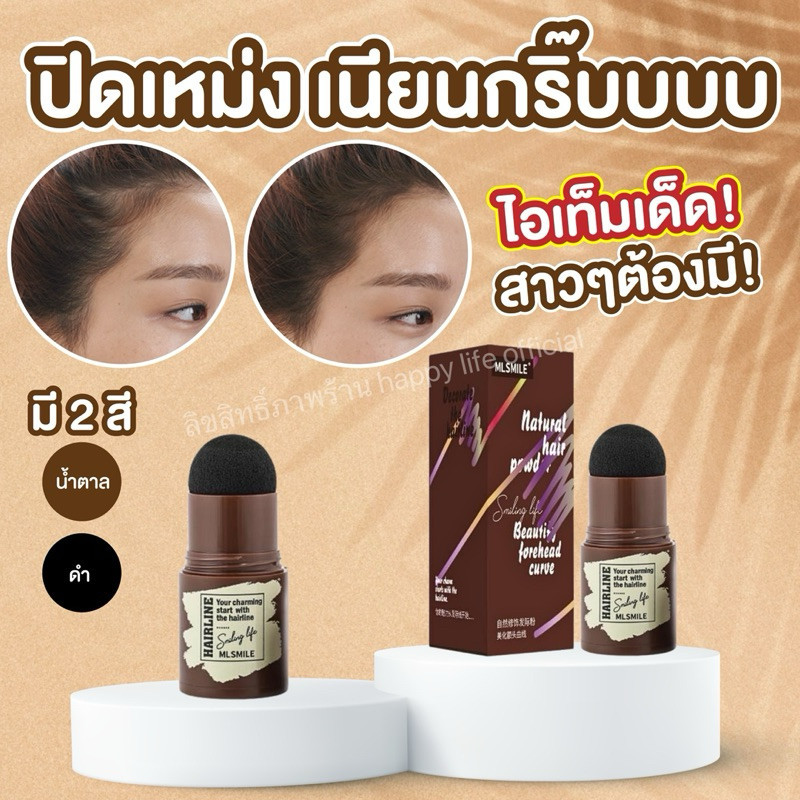 พร้อมส่ง ไอเท็มเด็ด ปิดเหม่ง รอยเเสก เวลามัดผม มี2 สี น้ำตาล,ดำ