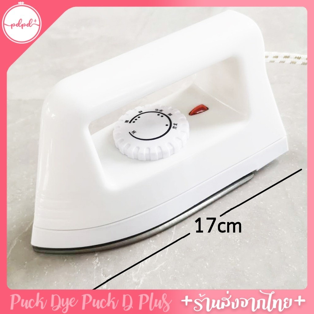 เตารีดสำหรับงาน DIY ขนาดเล็กนํ้าหนักเบา พกพาสะดวก