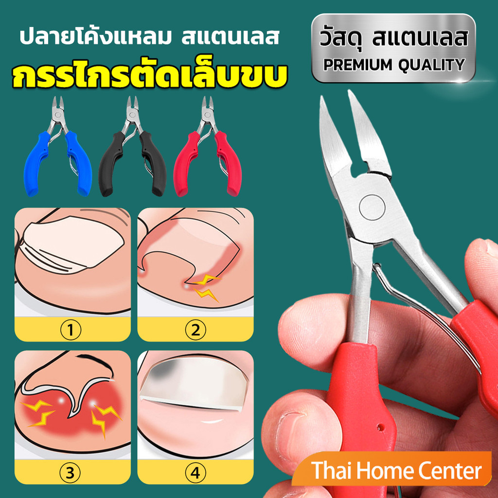 กรรไกรตัดเล็บ ปลายโค้งแหลม สแตนเลส  ตัดเซลล์ผิวที่ตายแล้ว เหล็กกล้าไร้สนิม beauty scissors