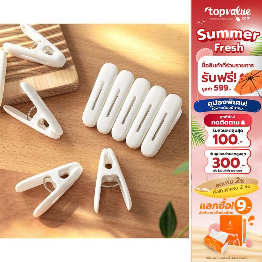 #กิ๊บหนีบผ้า #ไม้หนีบผ้า #COCOGU #สินค้ามินิมอล #สินค้าพร้อมส่ง