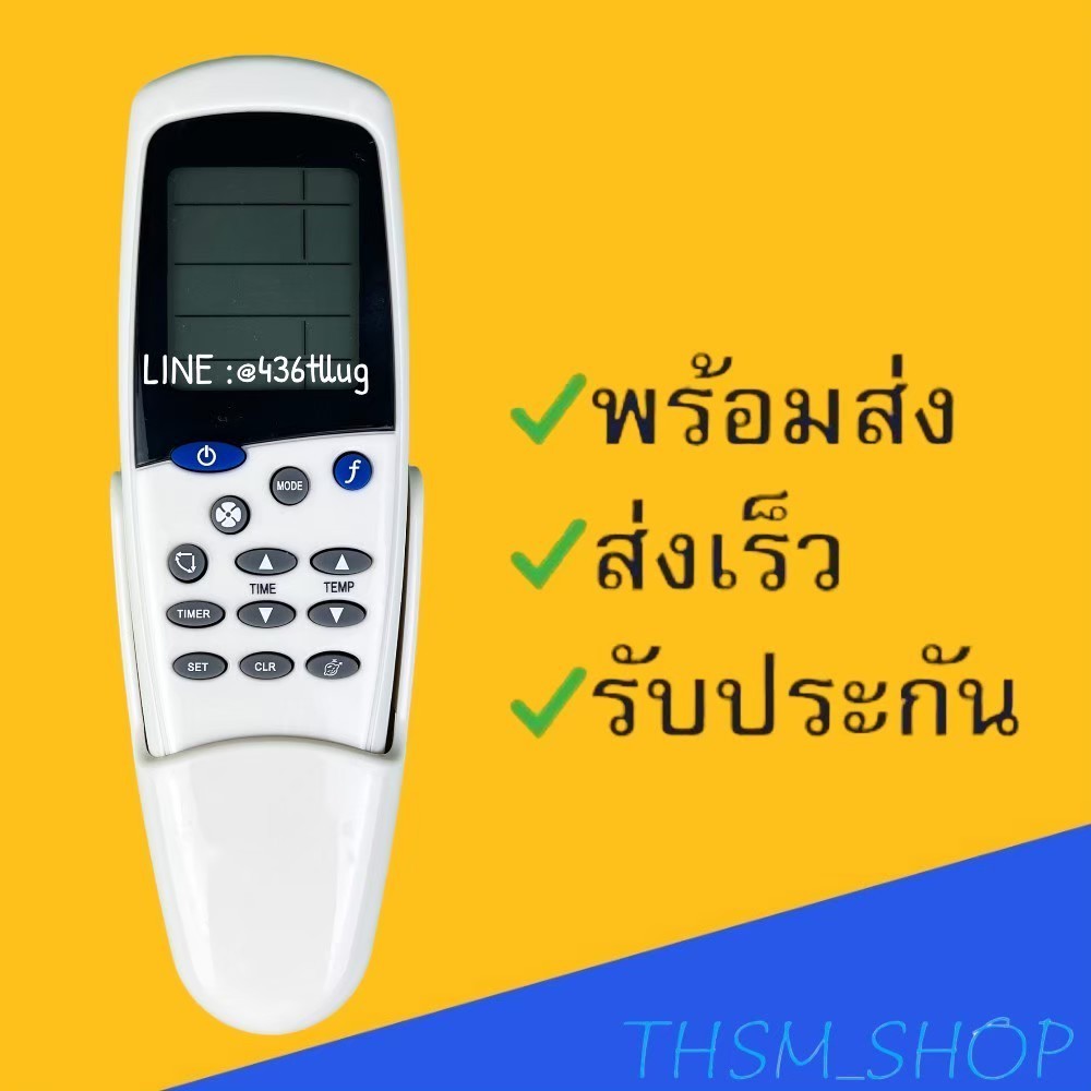รีโมทแอร์: Saijo Denki Saijo Denki รหัส LCD7/LCD7N