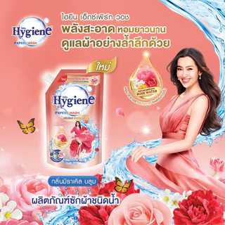 Hygiene Expert Wash Liquid Detergent ไฮยีน ผลิตภัณฑ์ซักผ้าชนิดน้ำ [600ml x 2pcs] (Miracle Bloom/Sunkiss Blooming)