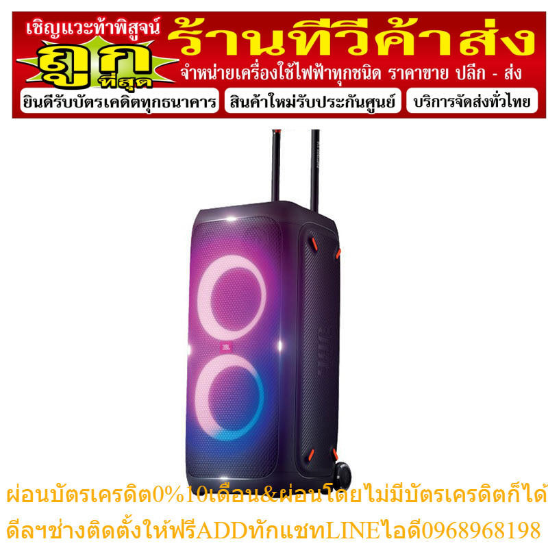 ลำโพงบลูทูธ JBL Bluetooth Speaker Light Effects Party Box 310 Black by Banana IT