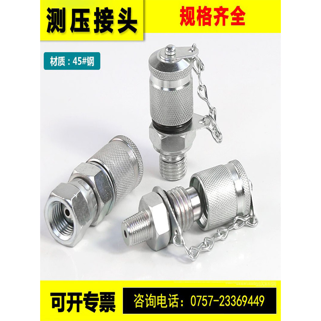 ขายดี ZH ท่อไฮดรอลิค ทดสอบแรงดัน ข้อต่อ G1/4 7/9/16 สายไฟด้านนอก M14 16 * 1.5 วาล์ววัดความดันด้านใน