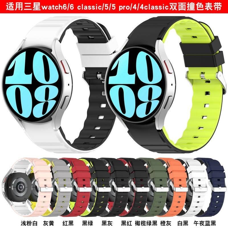 สําหรับ Samsung Galaxy watch 6 5 pro 4 classic 40 มม. 44 มม. 46 มม. 43 มม. สายนาฬิกาข้อมือแฟชั่น สองสี สายสมาร์ทวอทช์