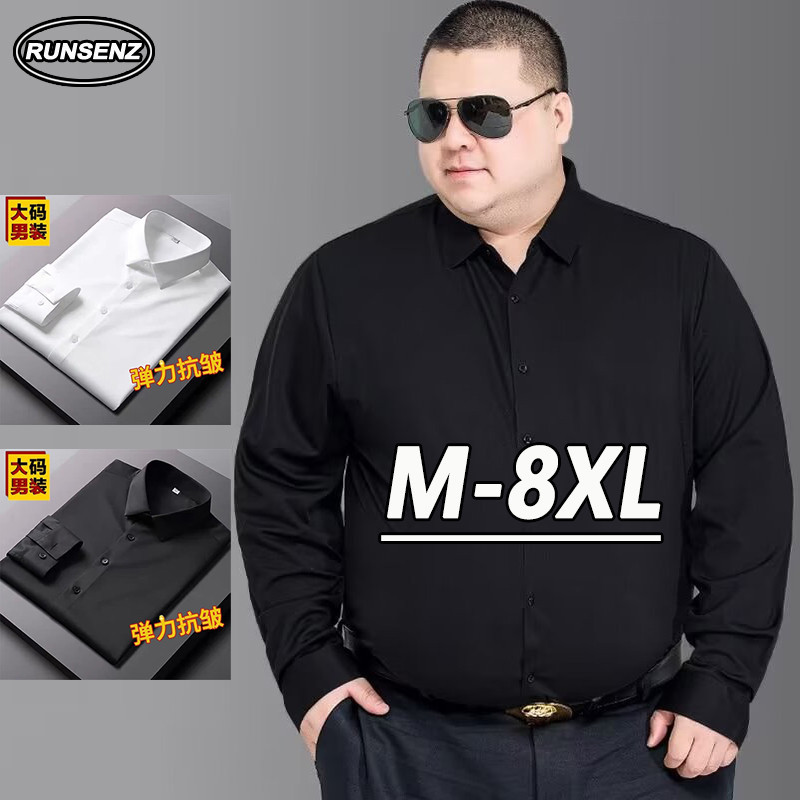 เสื้อเชิ้ตแขนยาว ลําลอง พลัสไซซ์ สีขาว แบบเรียบง่าย สไตล์นักธุรกิจ สําหรับผู้ชาย ไซซ์ M - 8XL