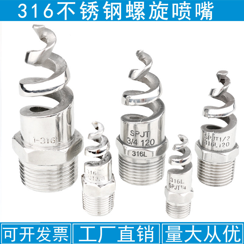 ขายดี ZH หัวฉีดเกลียว สเตนเลส 316L SPJT ลดฝุ่น พ่นละอองน้ํา