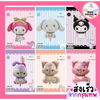 ลูกโป่งชินนามอน (ส่งเร็วจากกรุงเทพ) มายเม คุโรมิ สเตลล่า ลู …